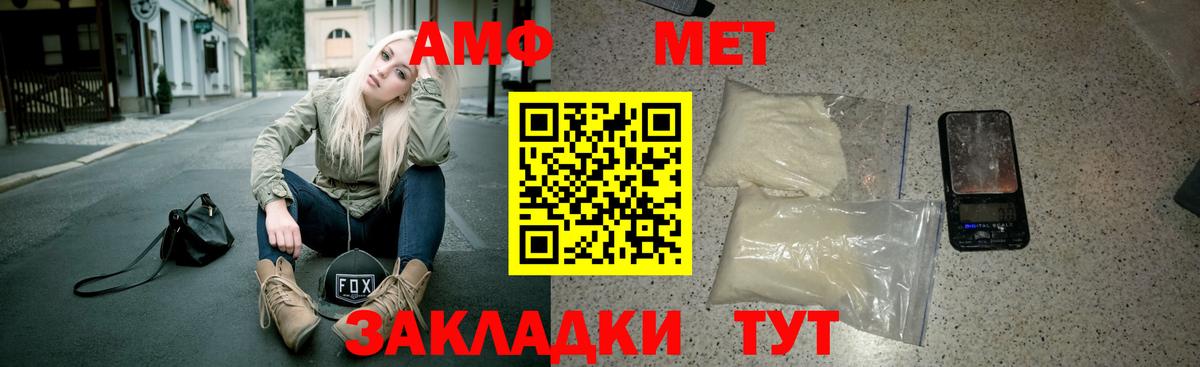 АМФ Розовый  Вход с VPN  Amphetamine  Кировск 