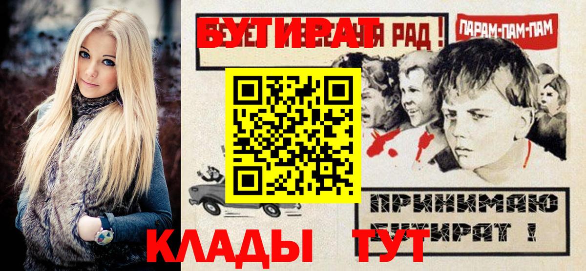 Бутират  Вход с VPN  Кировск  Бутират жидкий экстази 