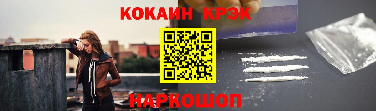 КОКАИН FishScale Кировск