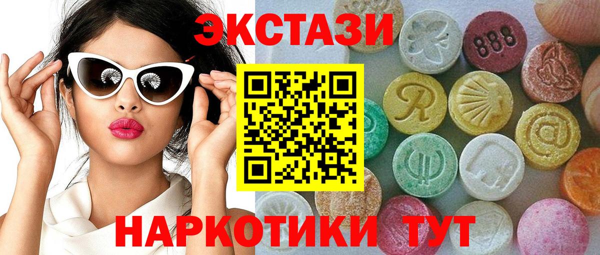 Ecstasy Cube  Вход с VPN  Кировск  МЕГА сайт  Экстази DUBAI  Ecstasy 
