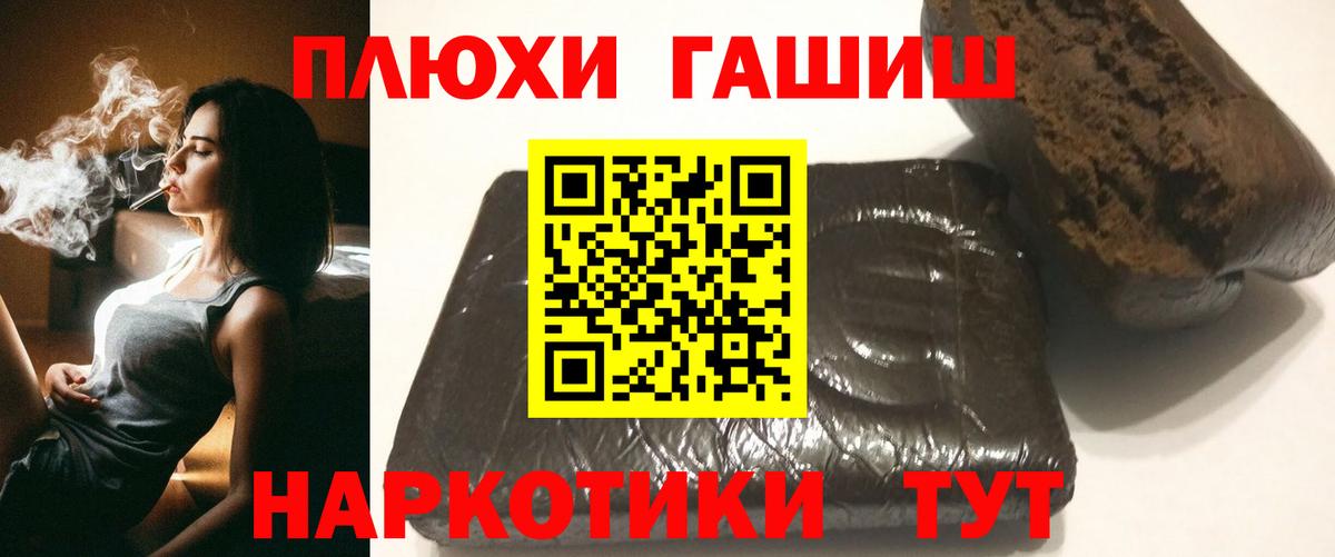 ГАШ  ГАШ 40% ТГК  Вход с VPN  Кировск  ГАШ гарик 