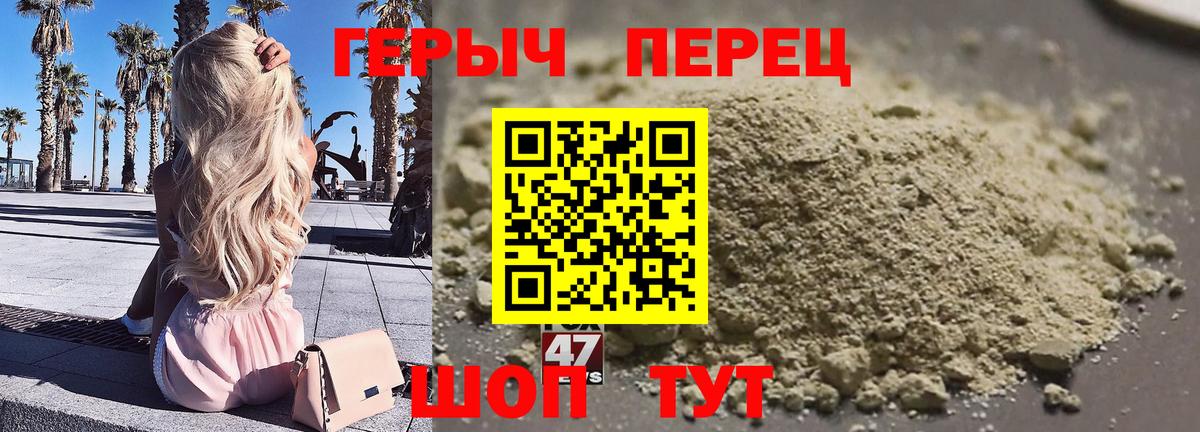 Кировск  ГЕРОИН  Вход с VPN  ГЕРОИН хмурый 