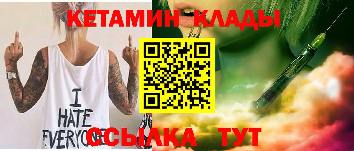 КЕТАМИН VHQ  КЕТАМИН ketamine  даркнет клад  Вход с VPN  Кировск 