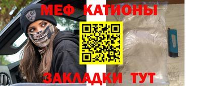 MESCALINE Конаково