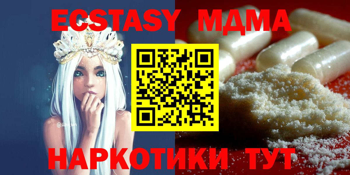 Кировск  МДМА  Вход с VPN  МДМА молли 