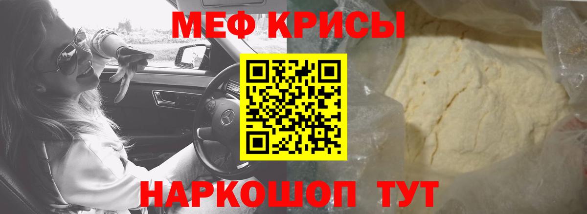 Меф  Кировск