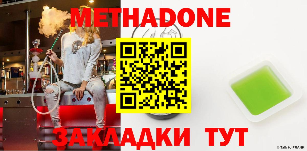 МЕТАДОН VHQ  МЕТАДОН белоснежный  Кировск  Вход с VPN 