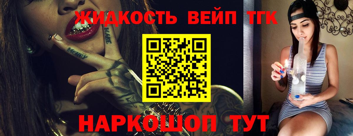 Дистиллят ТГК THC oil Кировск