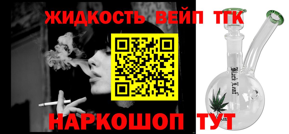 Кировск  ТГК гашишное масло  Вход с VPN 