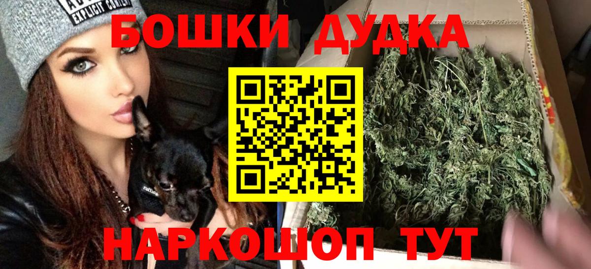 Бошки Шишки Bruce Banner  Марихуана ГИДРОПОН  Бошки Шишки Amnesia  МАРИХУАНА VHQ  Вход с VPN  Кировск 